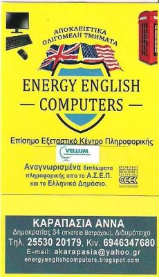 ΚΕΝΤΡΟ ΞΕΝΩΝ ΓΛΩΣΣΩΝ ΔΙΔΥΜΟΤΕΙΧΟ - ΦΡΟΝΤΙΣΤΗΡΙΟ ΑΓΓΛΙΚΩΝ ΔΙΔΥΜΟΤΕΙΧΟ - ΜΑΘΗΜΑΤΑ ΠΛΗΡΟΦΟΡΙΚΗΣ ΔΙΔΥΜΟΤ